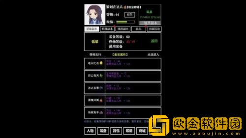 无尽洪荒40级装备怎么弄 无尽洪荒40级装备获取攻略