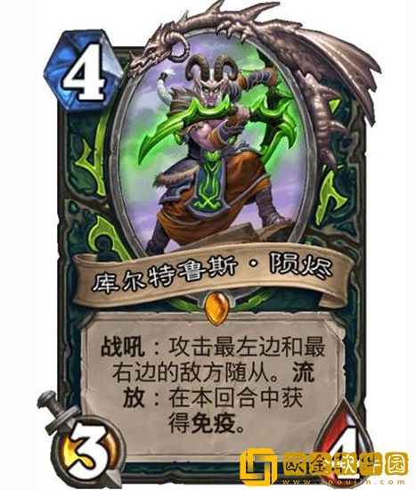 炉石传说库尔特鲁斯·陨烬引强吗 炉石传说库尔特鲁斯·陨烬引介绍