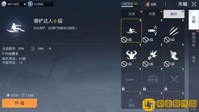黎明觉醒被动技能怎么加点 被动技能加点攻略
