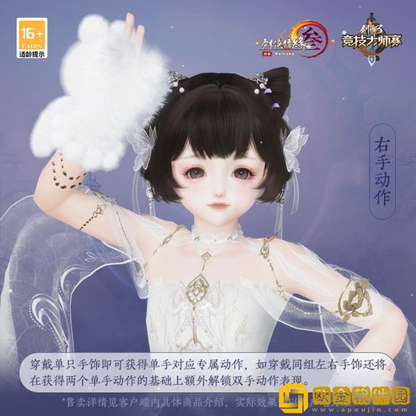 剑网3月绒绒手饰多少*
 月绒绒通宝价格及特效展示