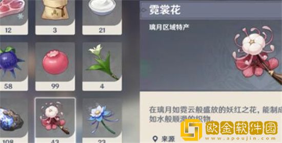 原神霓裳花多久刷新一次 原神霓裳花刷新时间介绍