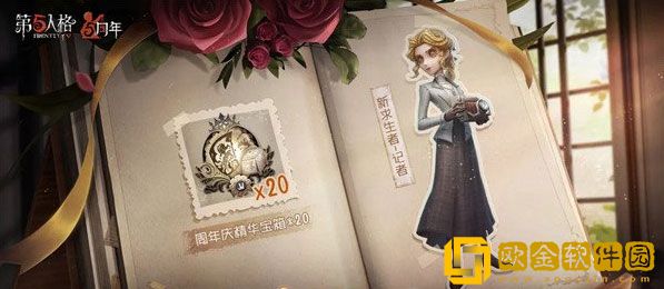 第五人格逃生者记者怎么获取 逃生者记者获取方法