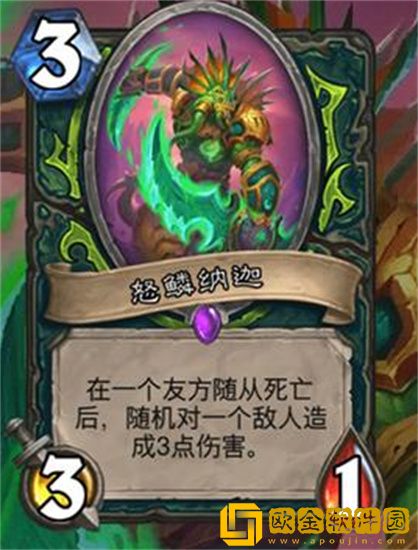 炉石传说怒鳞纳迦怎么获得 炉石传说怒鳞纳迦介绍