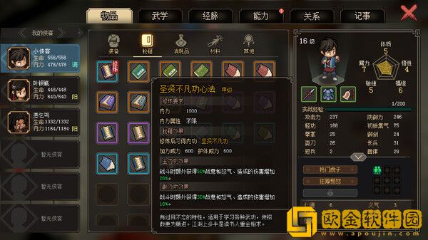 大侠立志传琳琅馆在哪 大侠立志传琳琅馆解锁方法