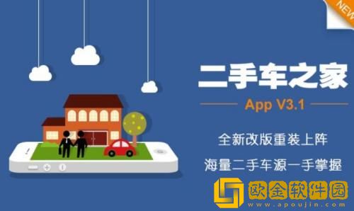 二手车之家怎么关闭文章推送 二手车之家文章推送关闭教程