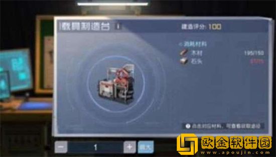 黎明觉醒载具制造台怎么获得 黎明觉醒载具制造台获得攻略