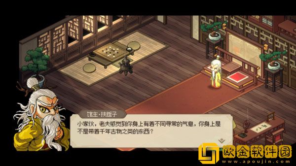 大侠立志传十二兽环怎么获得 兽环获得方法