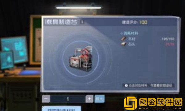 黎明觉醒载具制造台怎么获取 载具制造台获取方法