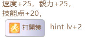赛马娘千明代表的隐藏事件怎么开启 开启方法