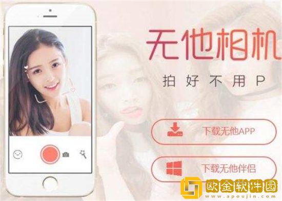 无他相机怎么关闭自动拍照 无他相机关闭自动拍照方法