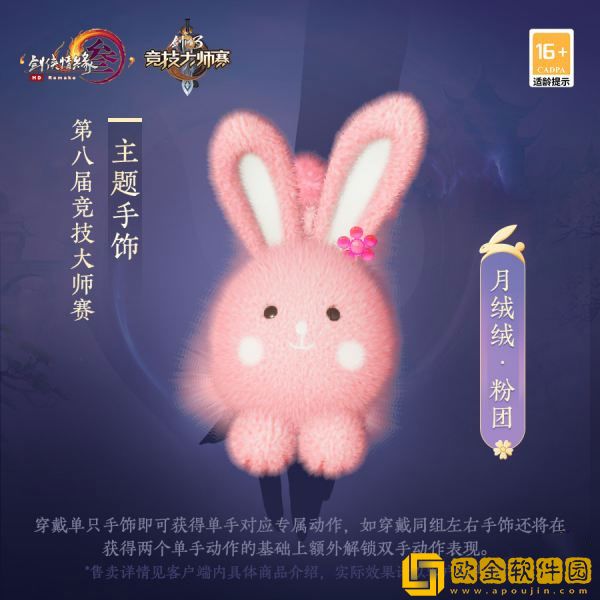 剑网3月绒绒手饰多少*
 月绒绒通宝价格及特效展示