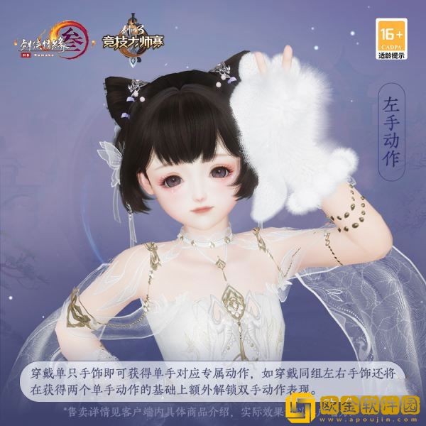 剑网3月绒绒手饰多少*
 月绒绒通宝价格及特效展示