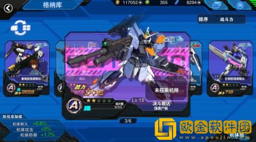 敢达争锋对决怎么看战斗回放 敢达争锋对决观看战斗回放的方法