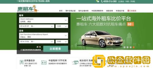 惠租车怎么租车 惠租车租车流程分享