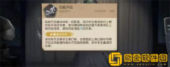 第五人格博士怎么玩 第五人格博士玩法技巧
