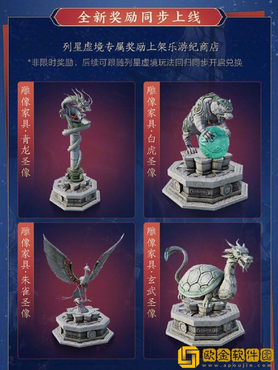 剑网3列星虚境什么时候上线 列星虚境活动时间