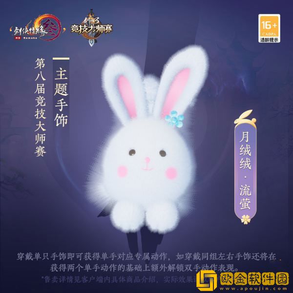 剑网3月绒绒手饰多少*
 月绒绒通宝价格及特效展示
