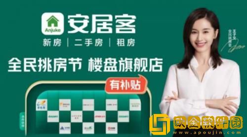 安居客怎么找房东直租 安居客找房东直租的方法