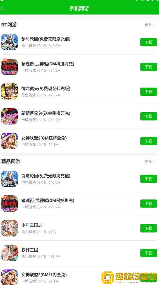 223游戏乐园正版