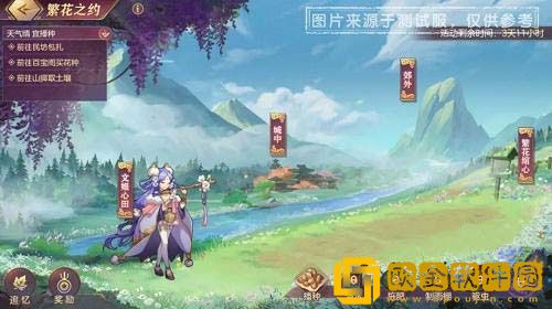 三国志幻想大陆繁花之约怎么过 繁花之约全天攻略