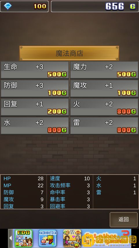 魔法师大冒险