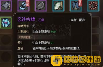 大侠立志传如何获取到玄铁令牌-大侠立志传获取玄铁令牌教程方法分享查看