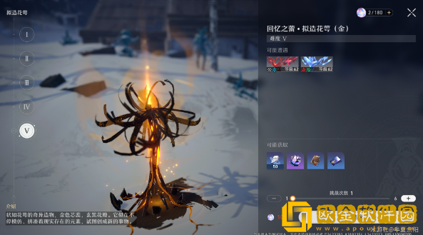 崩坏星穹铁道回忆之蕾拟造花萼关卡通关后会掉落什么物品-崩坏星穹铁道回忆之蕾拟造花萼关卡通过掉落游戏物资详情查看