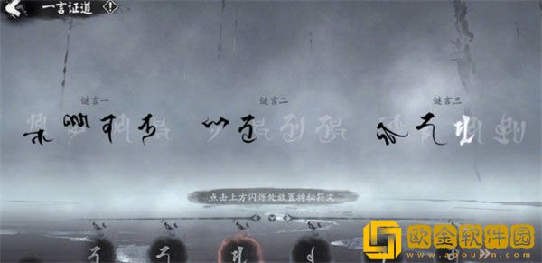 阴阳师一言证道活动怎么玩 一言证道活动全攻略