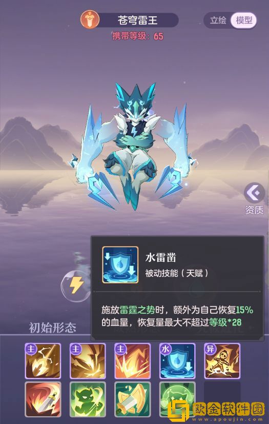 长安幻想苍穹雷王怎么打书 苍穹雷王打书搭配推荐