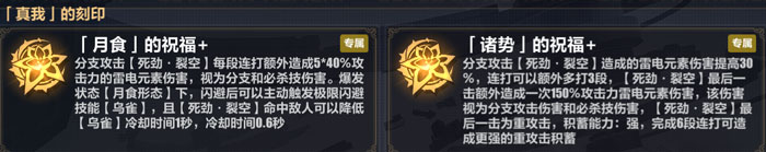 崩坏3月轮乐土刻印怎么选 月轮乐土刻印选择推荐
