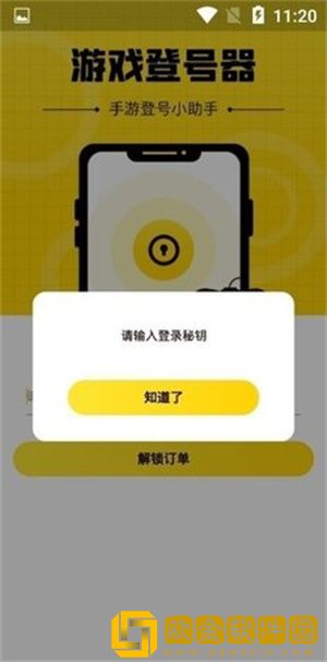 上号神器下载安卓