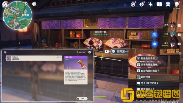 原神3.5绮筵之鼓怎么获取 3.5绮筵之鼓获取方法