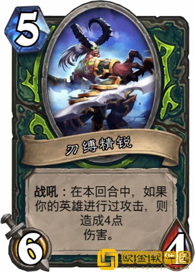 炉石传说刃缚精锐怎么样 炉石传说刃缚精锐介绍