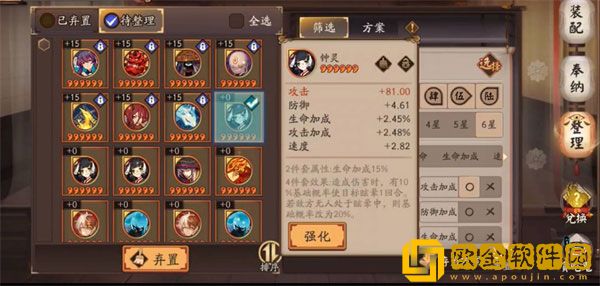 阴阳师一言证道活动怎么玩 一言证道活动全攻略