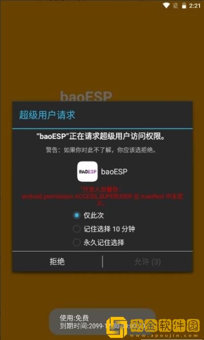baoESP2.1.5