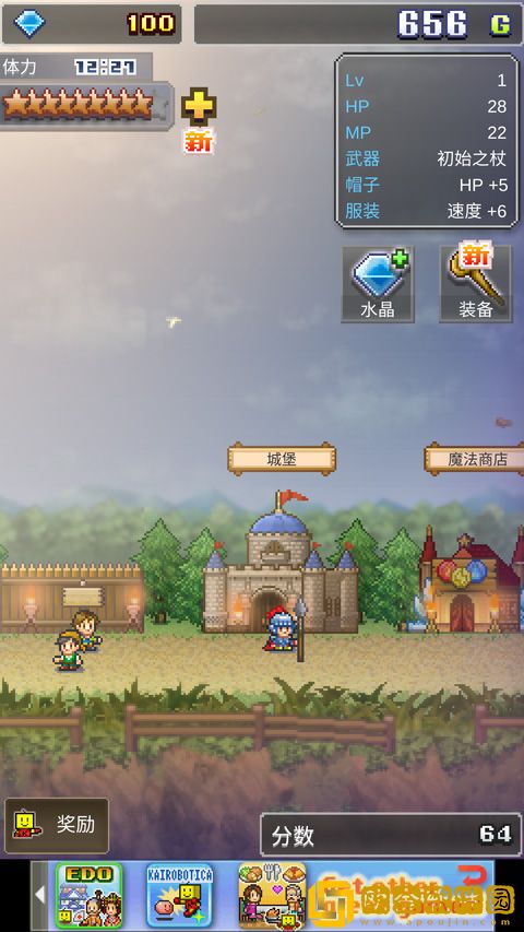 魔法师大冒险