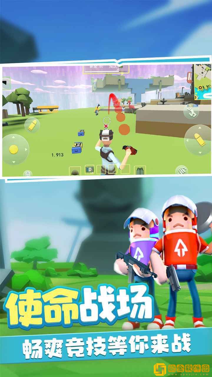 奇葩吃鸡派对内置菜单版