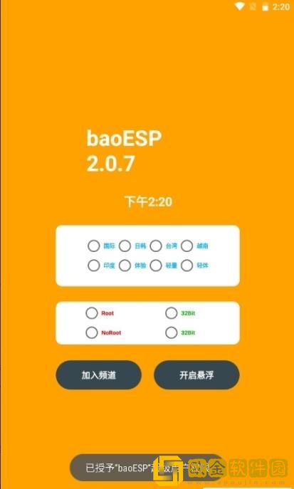 baoESP2.1.5