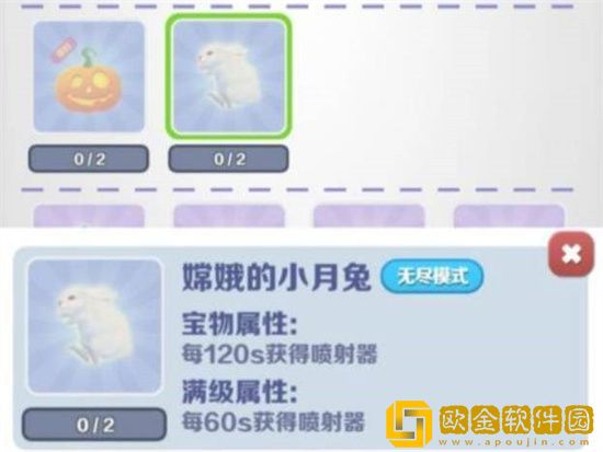 地铁跑酷道具赛用什么宝物 地铁跑酷道具赛宝物推荐