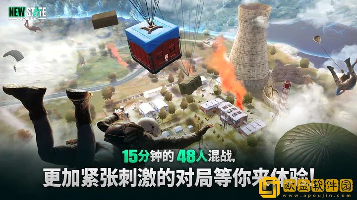 绝地求生未来之役中文版