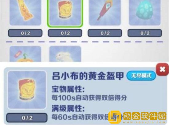 地铁跑酷道具赛用什么宝物 地铁跑酷道具赛宝物推荐