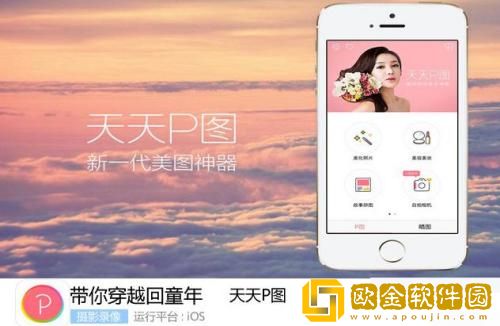 天天p图怎么把两张照片合成一张 天天p图把两张照片合成一张的方法