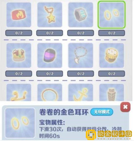 地铁跑酷道具赛用什么宝物 地铁跑酷道具赛宝物推荐