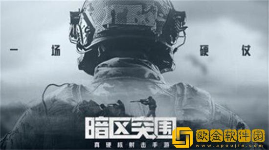 暗区突围黑门什么时候上线 暗区突围黑门上线时间介绍