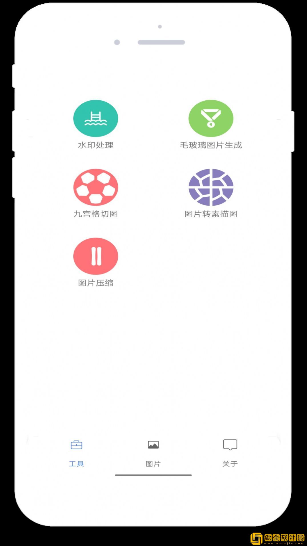 竹叶图片助手手机版