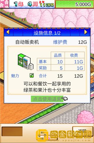 海鲜寿司物语