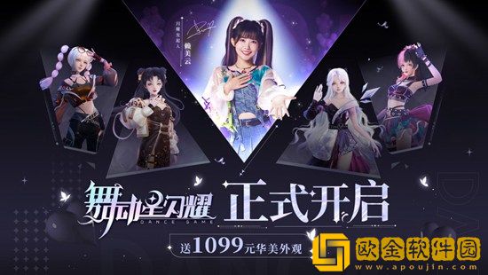 舞动星闪耀怎么快速进行捏脸 舞动星闪耀快速捏脸攻略