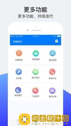 夜间护眼模式