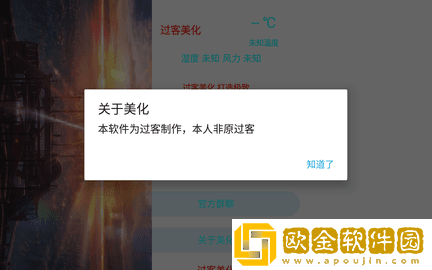 过客美化包手机版