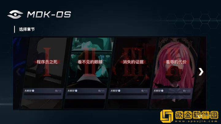 无处遁形游戏免费版